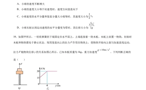 江西省赣州市十八县（市、区）二十四校联考2026届高三上学期期中考试物理试卷（含答案）_251114江西省赣州市十八县（市、区）二十四校联考2026届高三上学期期中考试试卷（全科）