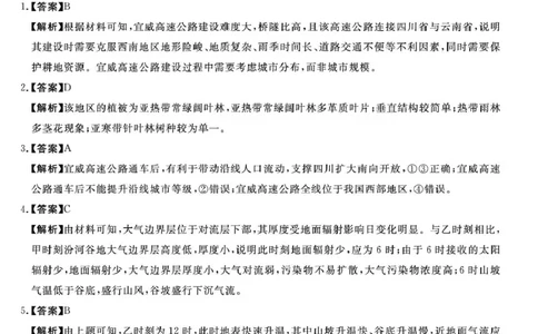 天壹名校联盟2026届高三11月质量检测地理答案_251112湖南省天壹名校联盟2026届高三11月质量检测（全科）