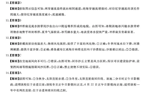 天壹名校联盟2026届高三11月质量检测地理答案_251112湖南省天壹名校联盟2026届高三11月质量检测（全科）