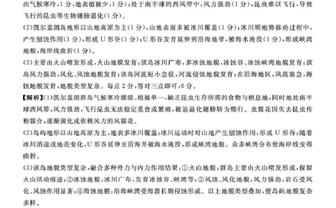天壹名校联盟2026届高三11月质量检测地理答案_251112湖南省天壹名校联盟2026届高三11月质量检测（全科）