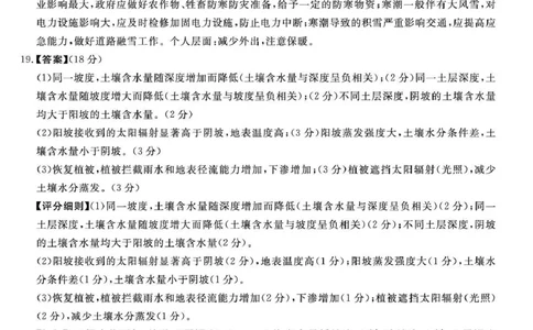 天壹名校联盟2026届高三11月质量检测地理答案_251112湖南省天壹名校联盟2026届高三11月质量检测（全科）