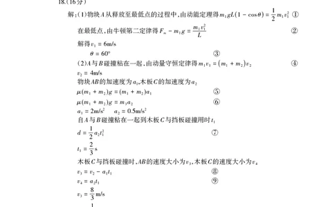 山东省泰安市2026届高三上学期期中考试物理答案_251118山东省泰安市2026届高三上学期期中考试（全科）