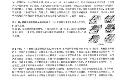沈阳市郊联体2025一2026学年度上学期高三年级期中考试地理答案_251115辽宁省重点高中沈阳市郊联体2025一2026学年度上学期高三年级期中考试（全）
