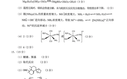 参考答案_251108江苏省徐州市2025-2026学年高三上学期11月期中_江苏省徐州市2025-2026学年高三上学期期中抽测化学试题（含答案）