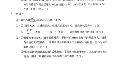 参考答案_251108江苏省徐州市2025-2026学年高三上学期11月期中_江苏省徐州市2025-2026学年高三上学期期中抽测化学试题（含答案）