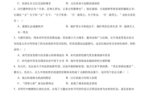 广西南宁市部分学校2024-2025学年高二下学期6月期末考试历史Word版含答案_2025年7月_250704广西壮族自治区考阅评&middot;南宁部分学校2025年春季学期高二年级期末教学质量监测（全科）