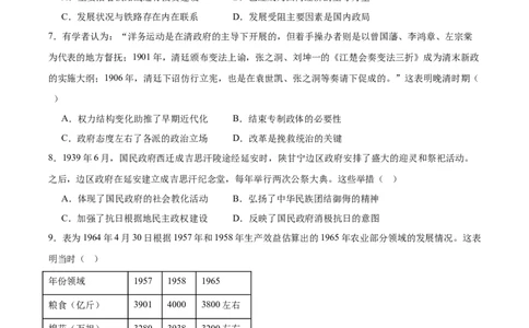 广西南宁市部分学校2024-2025学年高二下学期6月期末考试历史Word版含答案_2025年7月_250704广西壮族自治区考阅评&middot;南宁部分学校2025年春季学期高二年级期末教学质量监测（全科）