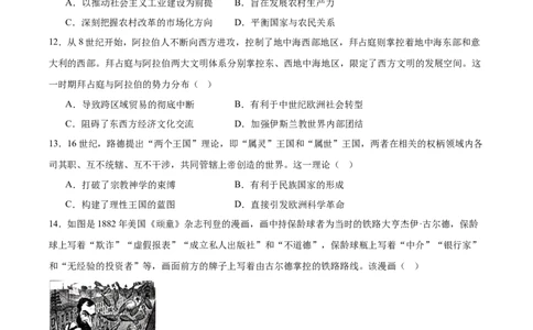 广西南宁市部分学校2024-2025学年高二下学期6月期末考试历史Word版含答案_2025年7月_250704广西壮族自治区考阅评&middot;南宁部分学校2025年春季学期高二年级期末教学质量监测（全科）