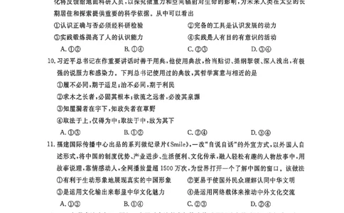 山东省大联考2025-2026学年高三上学期12月月考政治试题_2025年12月_251229山东省大联考2025-2026学年高三上学期12月月考（全科）