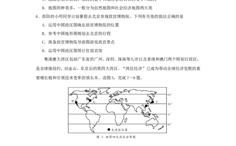 湖南省邵阳市2018年中考地理真题试题（含答案）_中考真题_9.地理中考真题2015-2024年_2018年全国中考地理110份