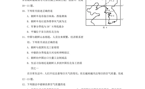 湖南省邵阳市2018年中考地理真题试题（含答案）_中考真题_9.地理中考真题2015-2024年_2018年全国中考地理110份