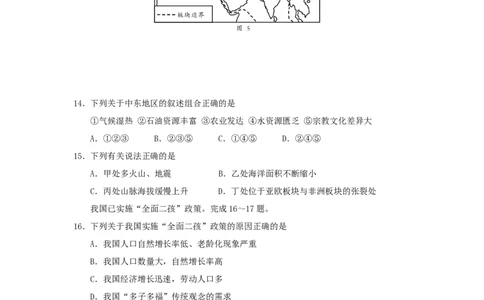湖南省邵阳市2018年中考地理真题试题（含答案）_中考真题_9.地理中考真题2015-2024年_2018年全国中考地理110份