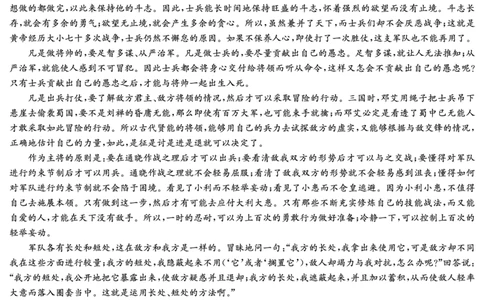 语文答案（长郡五）_2024届湖南省长沙市长郡中学高三上学期月考（五）_湖南省长沙市长郡中学2024届高三上学期月考（五）语文