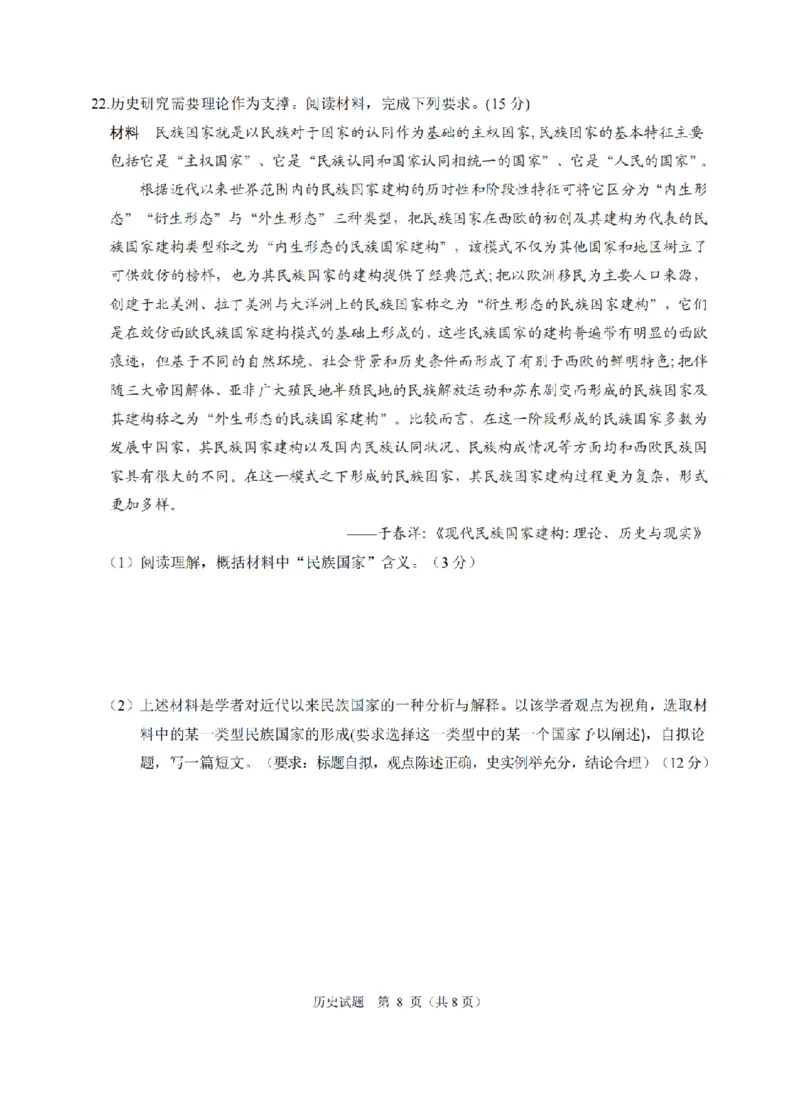 历史卷-2512诸暨诊断_2025年12月_251208浙江省诸暨市2025年12月高三诊断性考试（全科）