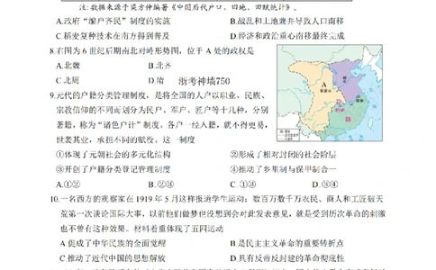 历史卷-2512诸暨诊断_2025年12月_251208浙江省诸暨市2025年12月高三诊断性考试（全科）