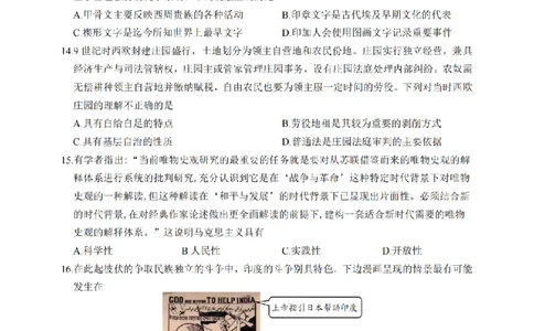 历史卷-2512诸暨诊断_2025年12月_251208浙江省诸暨市2025年12月高三诊断性考试（全科）