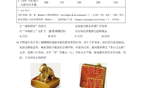 历史卷-2512诸暨诊断_2025年12月_251208浙江省诸暨市2025年12月高三诊断性考试（全科）