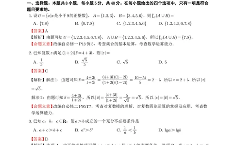 数学答案_2025年12月_251231四川省乐山市高中2026届高三上学期第一次调查研究考试（全科）_四川省乐山市高中2026届高三上学期第一次调查研究考试数学试题（含答案）