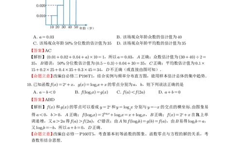 数学答案_2025年12月_251231四川省乐山市高中2026届高三上学期第一次调查研究考试（全科）_四川省乐山市高中2026届高三上学期第一次调查研究考试数学试题（含答案）