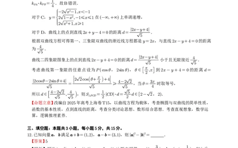 数学答案_2025年12月_251231四川省乐山市高中2026届高三上学期第一次调查研究考试（全科）_四川省乐山市高中2026届高三上学期第一次调查研究考试数学试题（含答案）
