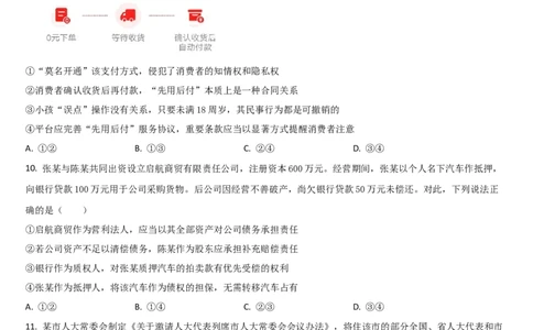 吉林省通化市梅河口市第五中学2025-2026学年高三上学期10月期中考试政治试题（含答案）_251105吉林省通化市梅河口市第五中学2025-2026学年高三上学期10月期中考试（全科）