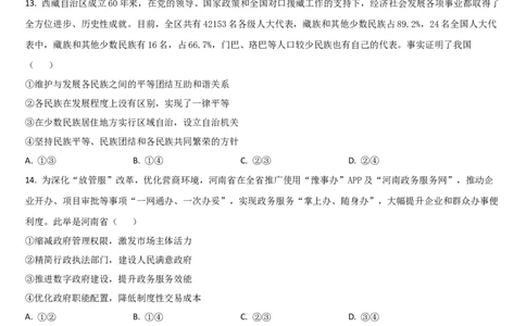 吉林省通化市梅河口市第五中学2025-2026学年高三上学期10月期中考试政治试题（含答案）_251105吉林省通化市梅河口市第五中学2025-2026学年高三上学期10月期中考试（全科）