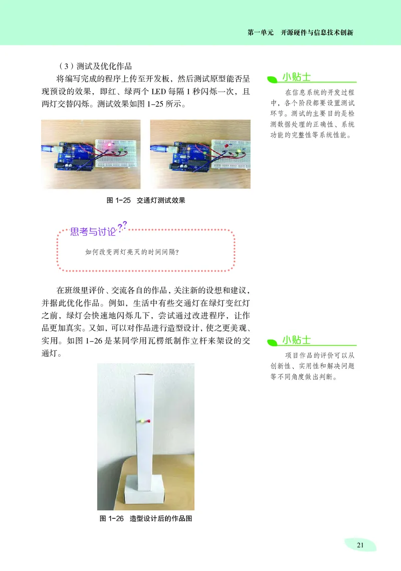 沪科教信息技术选修6高清教材_4-教培资料-26年最新资料-同步更新_初中高中教资_03科三专项（进去保存报考的学科即可）_02科三专项（笔记真题思维导图教学设计版本二）