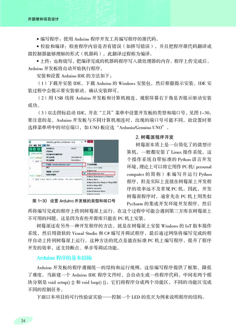 沪科教信息技术选修6高清教材_4-教培资料-26年最新资料-同步更新_初中高中教资_03科三专项（进去保存报考的学科即可）_02科三专项（笔记真题思维导图教学设计版本二）
