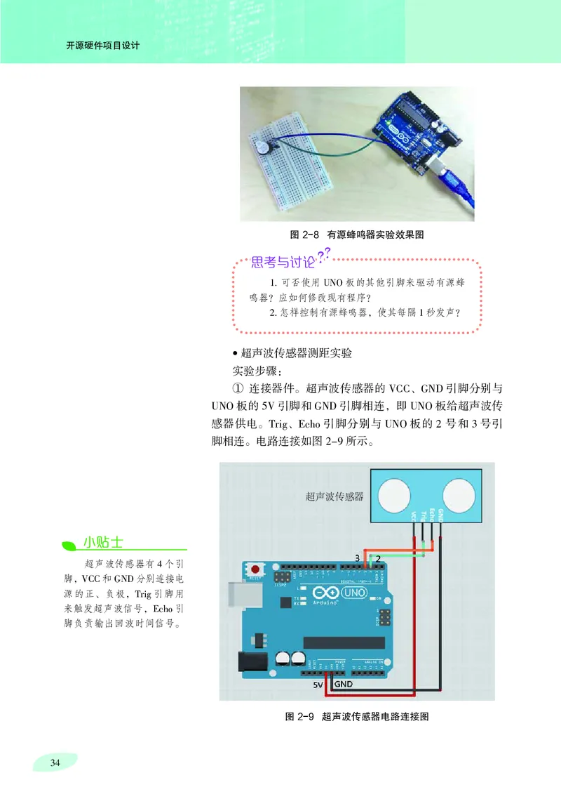 沪科教信息技术选修6高清教材_4-教培资料-26年最新资料-同步更新_初中高中教资_03科三专项（进去保存报考的学科即可）_02科三专项（笔记真题思维导图教学设计版本二）