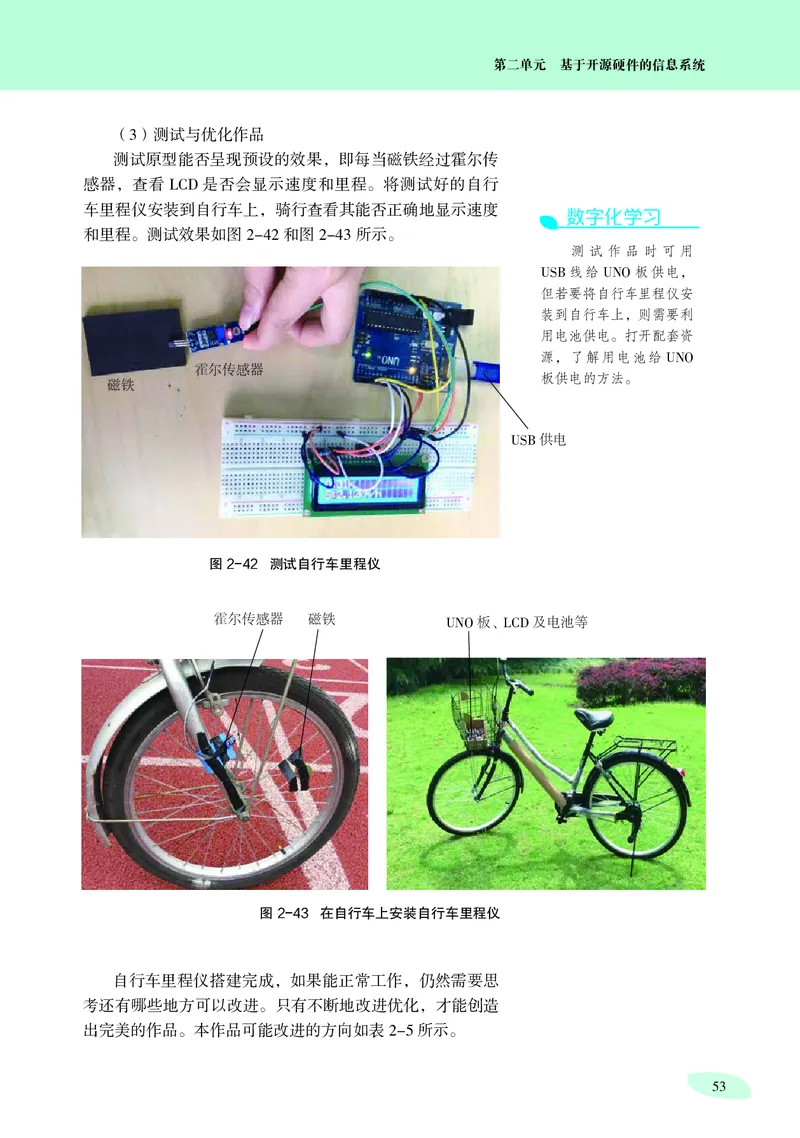 沪科教信息技术选修6高清教材_4-教培资料-26年最新资料-同步更新_初中高中教资_03科三专项（进去保存报考的学科即可）_02科三专项（笔记真题思维导图教学设计版本二）