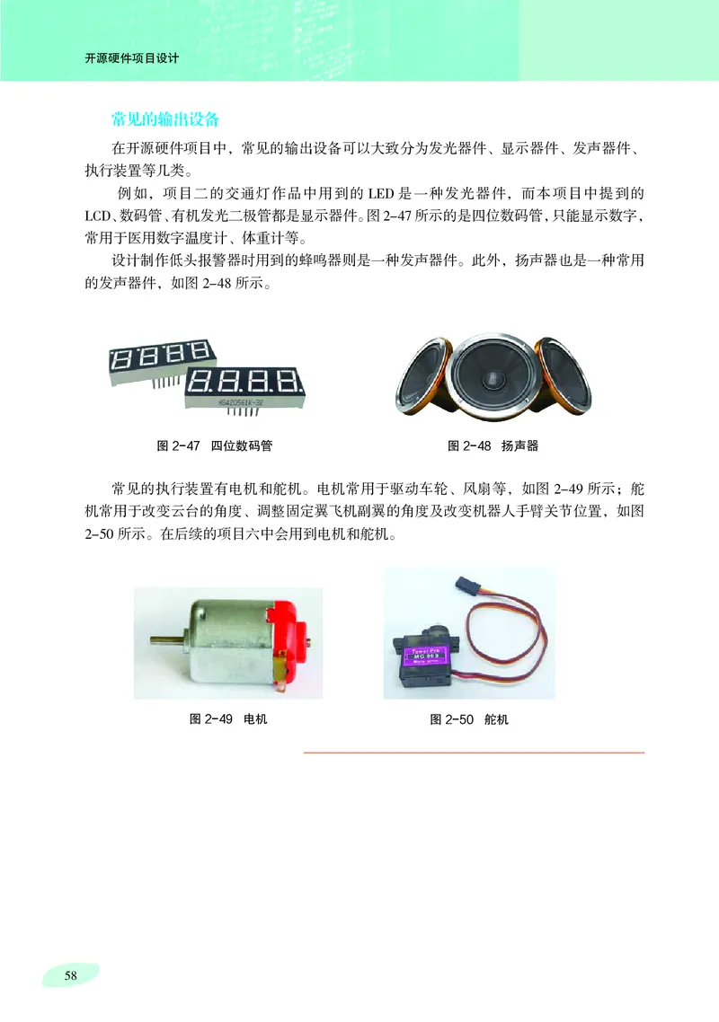 沪科教信息技术选修6高清教材_4-教培资料-26年最新资料-同步更新_初中高中教资_03科三专项（进去保存报考的学科即可）_02科三专项（笔记真题思维导图教学设计版本二）