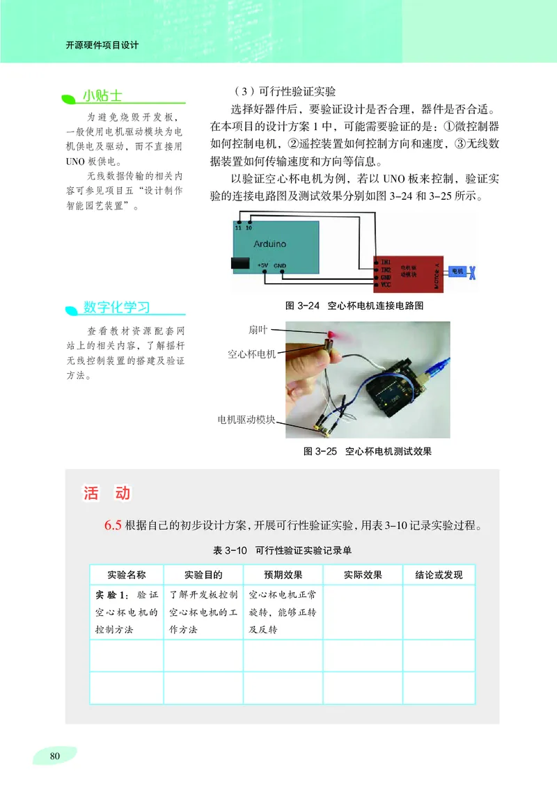 沪科教信息技术选修6高清教材_4-教培资料-26年最新资料-同步更新_初中高中教资_03科三专项（进去保存报考的学科即可）_02科三专项（笔记真题思维导图教学设计版本二）