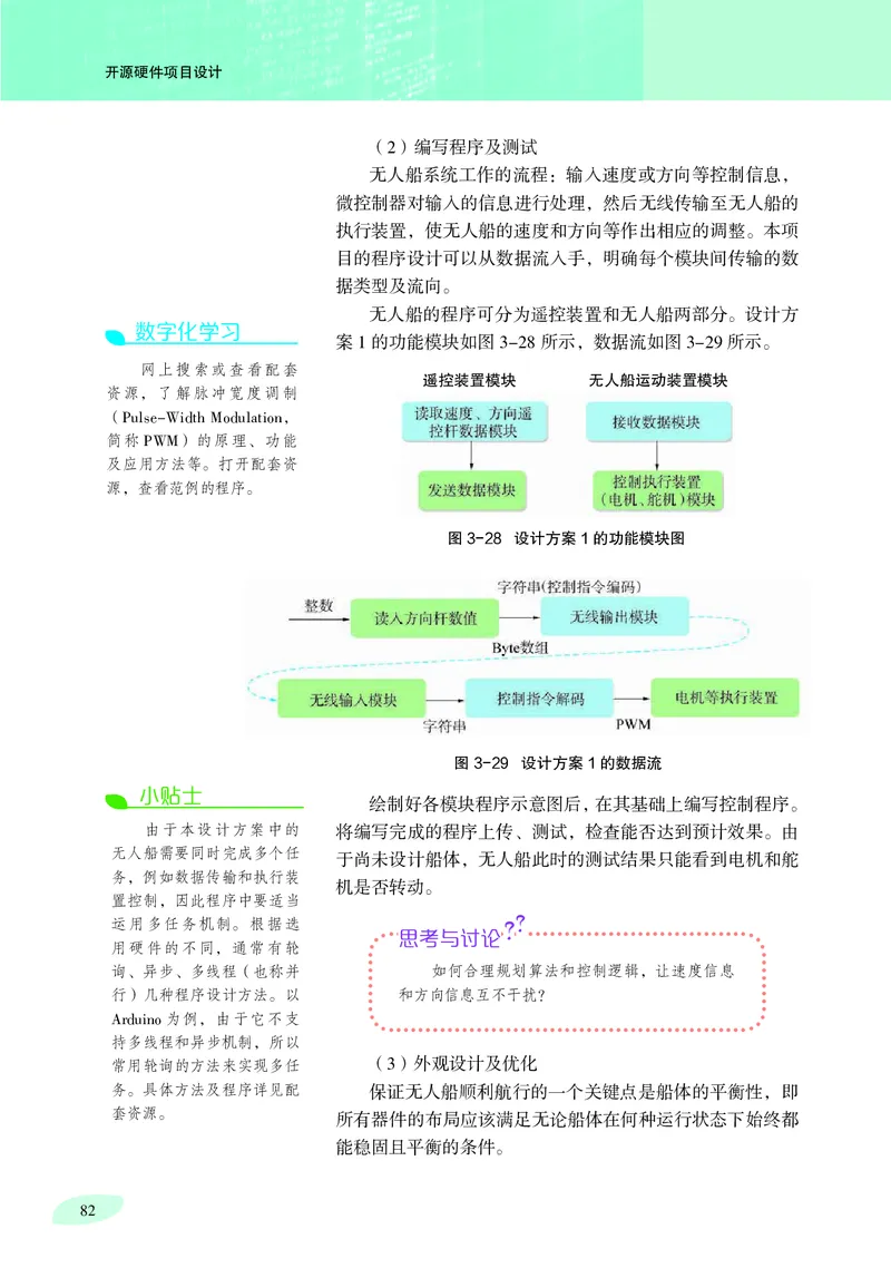 沪科教信息技术选修6高清教材_4-教培资料-26年最新资料-同步更新_初中高中教资_03科三专项（进去保存报考的学科即可）_02科三专项（笔记真题思维导图教学设计版本二）