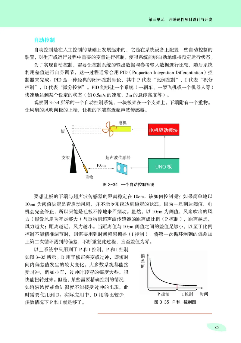 沪科教信息技术选修6高清教材_4-教培资料-26年最新资料-同步更新_初中高中教资_03科三专项（进去保存报考的学科即可）_02科三专项（笔记真题思维导图教学设计版本二）