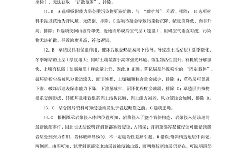 三门峡市2025&mdash;2026学年度高三阶段性考试地理答案_251109河南省三门峡市2025&mdash;2026学年度高三阶段性考试（全科）