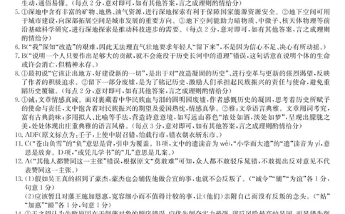 安徽省耀正优2025-2026学年高三上学期12月联考语文试卷答案_2025年12月_251219安徽省耀正优+2026届高三年级12月名校阶段检测联考（全科）