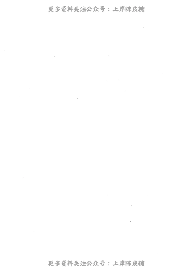 思想政治学科知识与教学能力（高级中学）标准预测试卷_4-教培资料-26年最新资料-同步更新_初中高中教资_03科三专项（进去保存报考的学科即可）_08初高中科三标准模拟卷