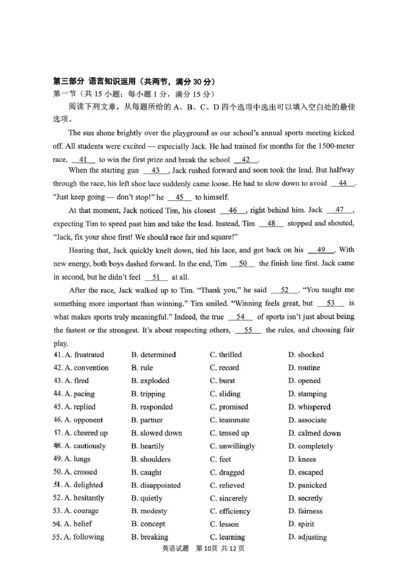 山东省实验中学2025-2026学年高三上学期第二次诊断性考试英语试题（含答案）_251108山东省实验中学2025-2026学年高三上学期第二次诊断性考试
