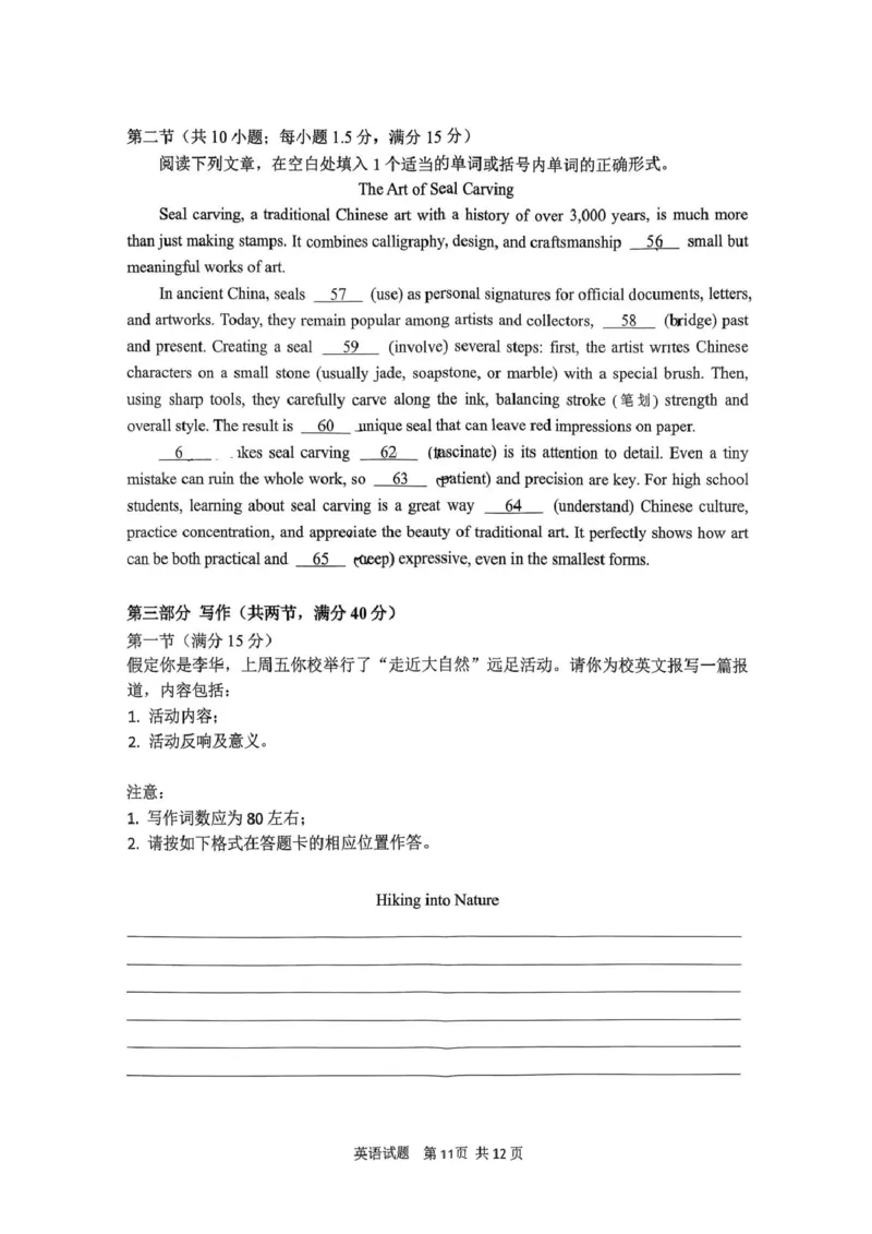 山东省实验中学2025-2026学年高三上学期第二次诊断性考试英语试题（含答案）_251108山东省实验中学2025-2026学年高三上学期第二次诊断性考试