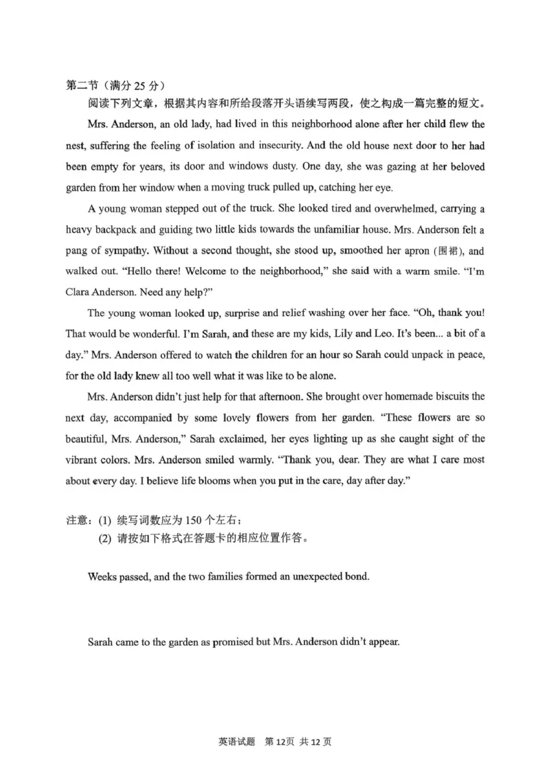 山东省实验中学2025-2026学年高三上学期第二次诊断性考试英语试题（含答案）_251108山东省实验中学2025-2026学年高三上学期第二次诊断性考试