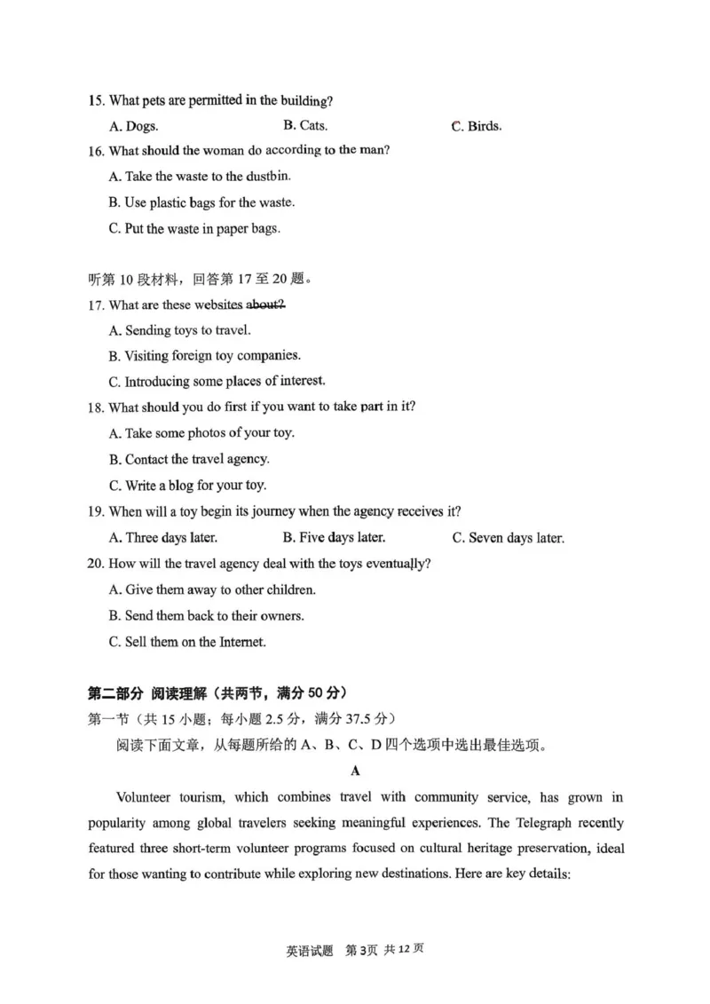 山东省实验中学2025-2026学年高三上学期第二次诊断性考试英语试题（含答案）_251108山东省实验中学2025-2026学年高三上学期第二次诊断性考试