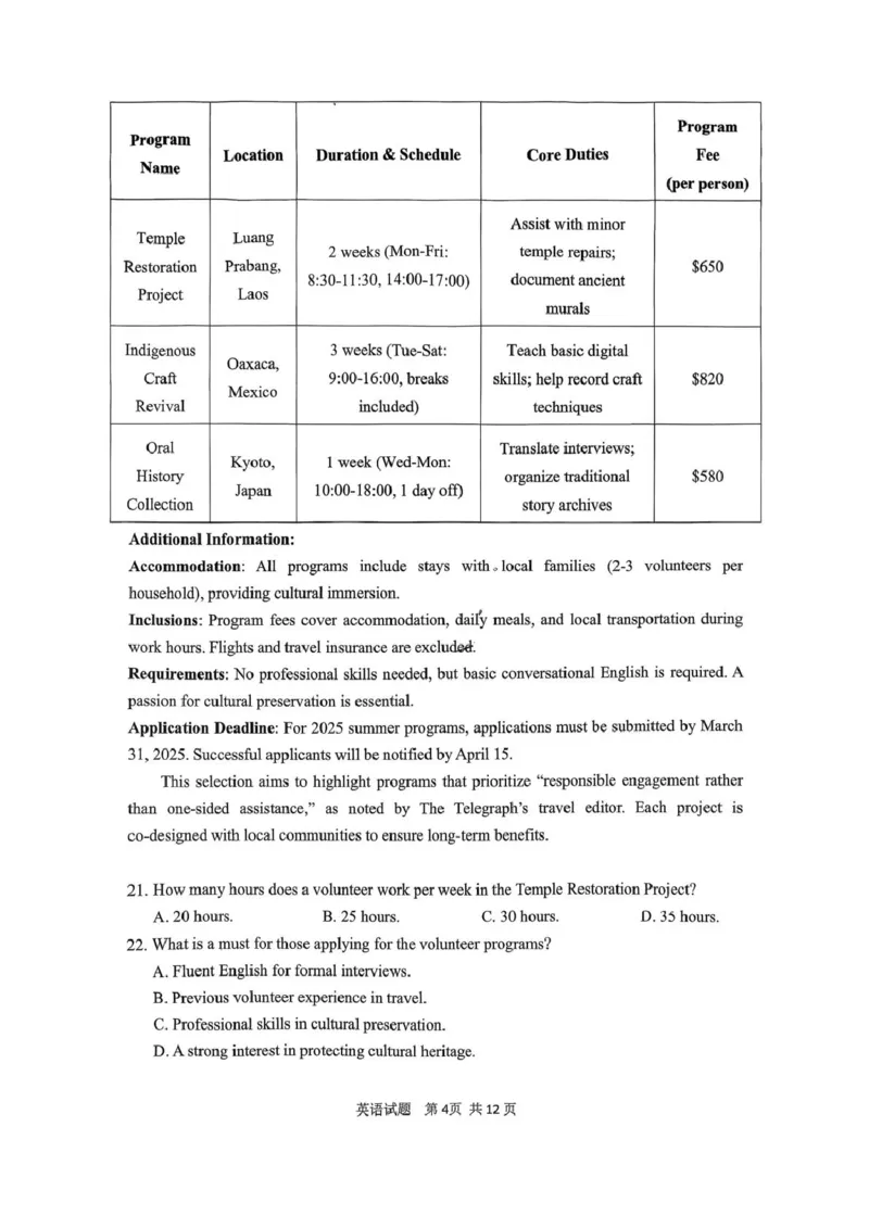 山东省实验中学2025-2026学年高三上学期第二次诊断性考试英语试题（含答案）_251108山东省实验中学2025-2026学年高三上学期第二次诊断性考试