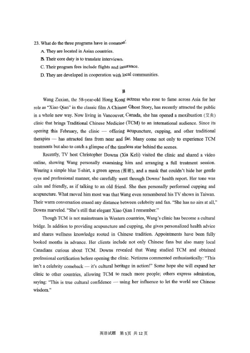 山东省实验中学2025-2026学年高三上学期第二次诊断性考试英语试题（含答案）_251108山东省实验中学2025-2026学年高三上学期第二次诊断性考试