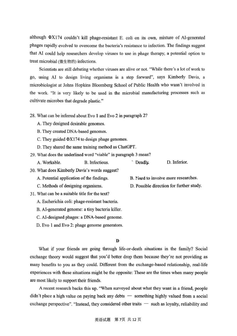 山东省实验中学2025-2026学年高三上学期第二次诊断性考试英语试题（含答案）_251108山东省实验中学2025-2026学年高三上学期第二次诊断性考试