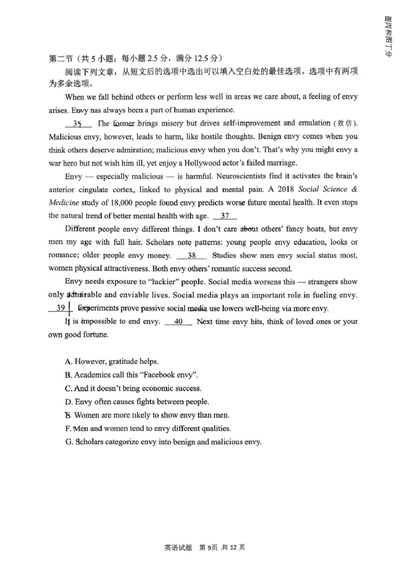 山东省实验中学2025-2026学年高三上学期第二次诊断性考试英语试题（含答案）_251108山东省实验中学2025-2026学年高三上学期第二次诊断性考试