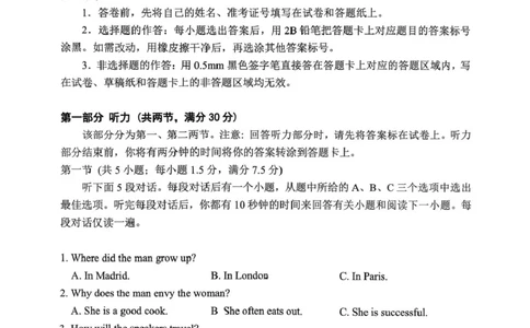 山东省实验中学2025-2026学年高三上学期第二次诊断性考试英语试题（含答案）_251108山东省实验中学2025-2026学年高三上学期第二次诊断性考试