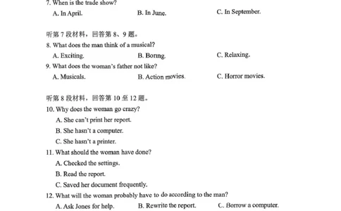 山东省实验中学2025-2026学年高三上学期第二次诊断性考试英语试题（含答案）_251108山东省实验中学2025-2026学年高三上学期第二次诊断性考试