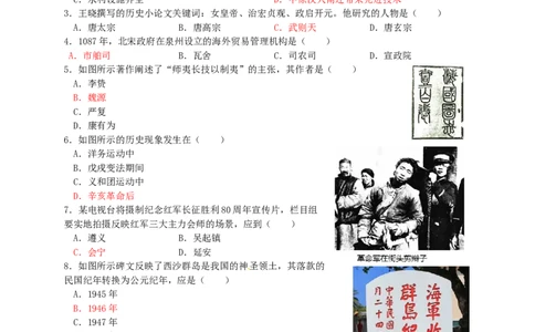 福建省泉州市2016年中考历史真题试题（含答案）_中考真题_6.历史中考真题2015-2024年_2016年全国中考历史107份