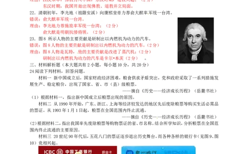 福建省泉州市2016年中考历史真题试题（含答案）_中考真题_6.历史中考真题2015-2024年_2016年全国中考历史107份