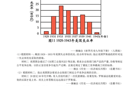 福建省泉州市2016年中考历史真题试题（含答案）_中考真题_6.历史中考真题2015-2024年_2016年全国中考历史107份